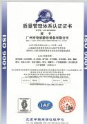 ISO质量体系认证